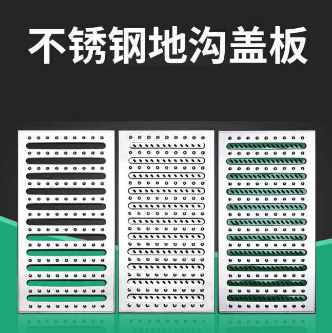 龙里不锈钢沟盖板展示