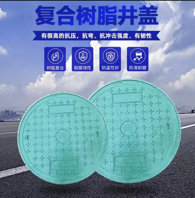 龙里树脂复合圆井展示